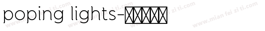 poping lights字体转换